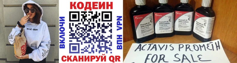 Кодеин напиток Lean (лин)  Урень 