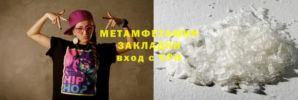 мяу мяу кристалл Киселёвск