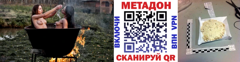 наркошоп  Урень  МЕТАДОН VHQ 